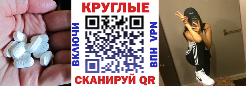 Ecstasy 280 MDMA наркотики Златоуст