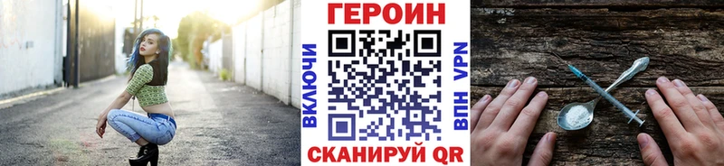 Героин герыч  Златоуст 