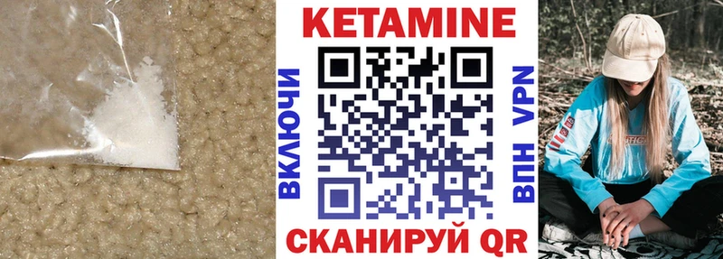 Кетамин ketamine  MEGA tor  Златоуст 