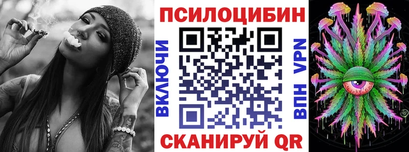 Псилоцибиновые грибы Magic Shrooms  Златоуст 